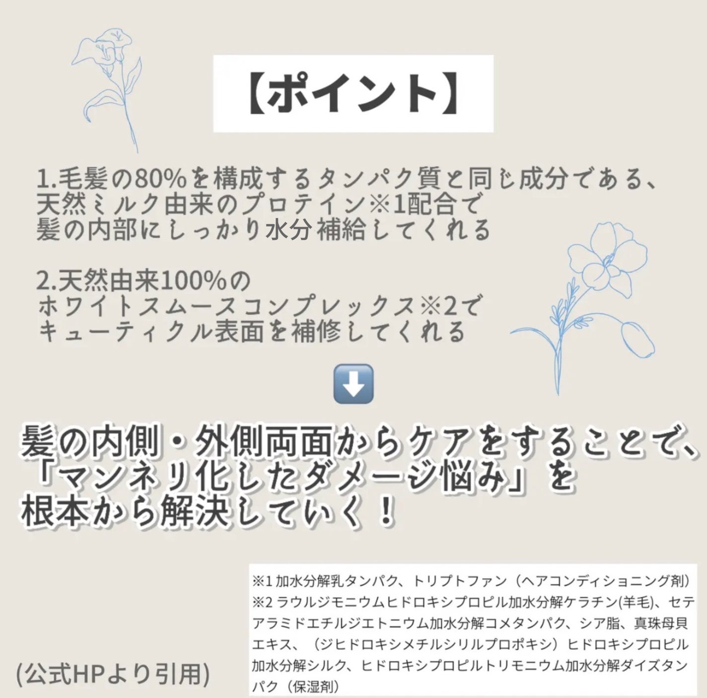 リファミルクプロテインシャンプー/トリートメント/ReFa/シャンプー・コンディショナーを使ったクチコミ(3枚目)
