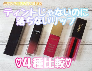 コンフォート リップオイル インテンス/CLARINS/リップグロスを使ったクチコミ（1枚目）