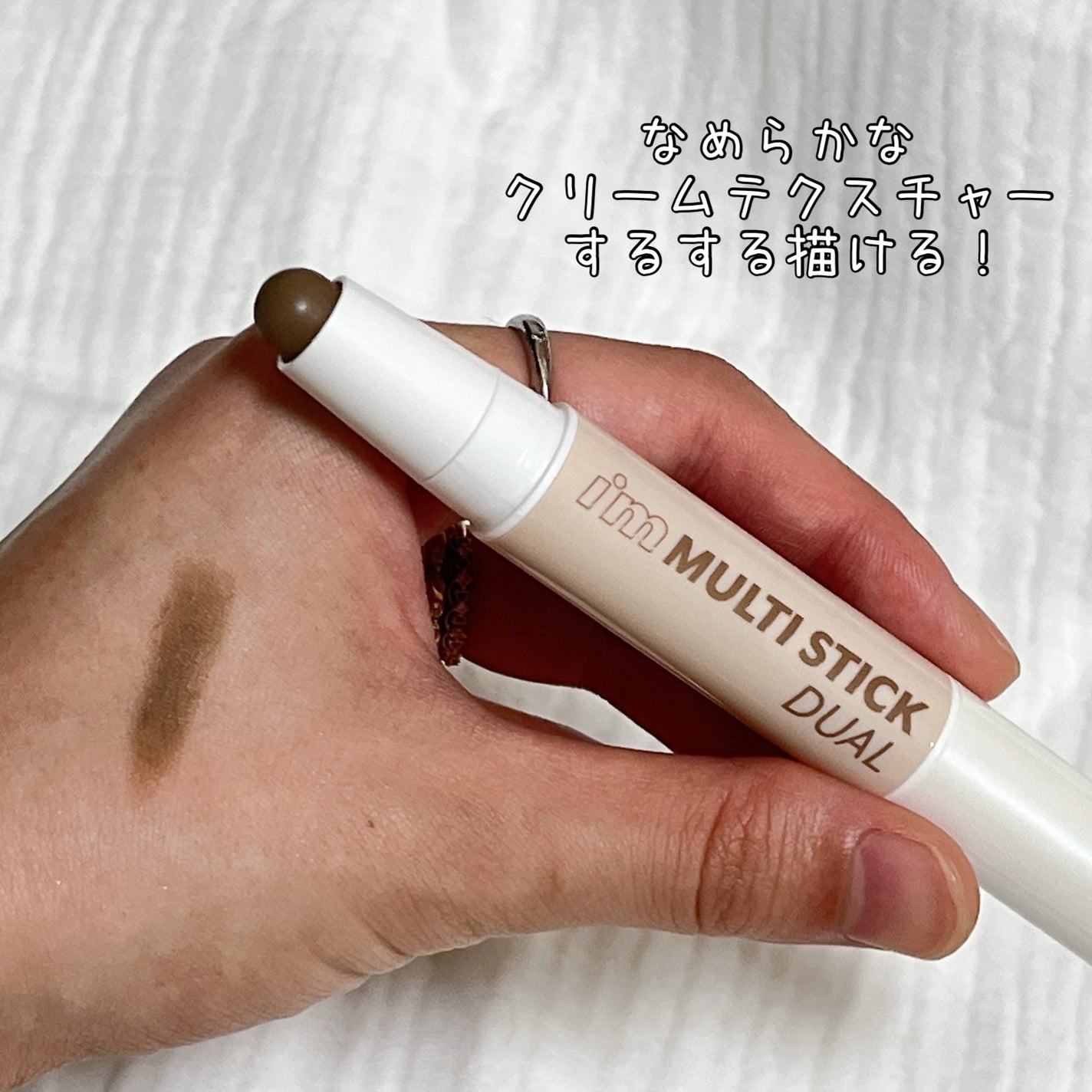 アイムマルチスティック デュアル/i’m meme/シェーディングを使ったクチコミ(3枚目)