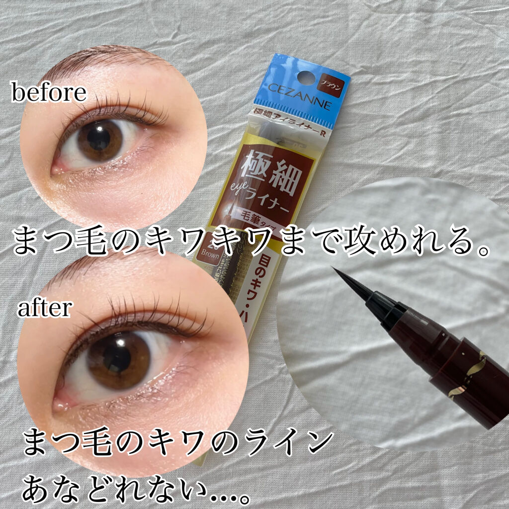 極細 アイライナーR 20 ブラウン/CEZANNE/リキッドアイライナーを使ったクチコミ（3枚目）