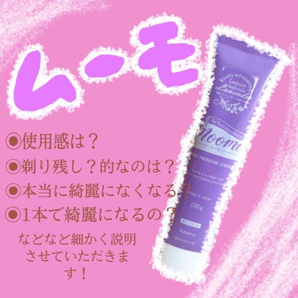 è±æ¯ã¯ãªãŒã  MOOMO/èªç¶åç²§åç ç©¶æ/逿¯ã¯ãªãŒã ã䜿ã£ãã¯ãã³ãïŒ1æç®ïŒ