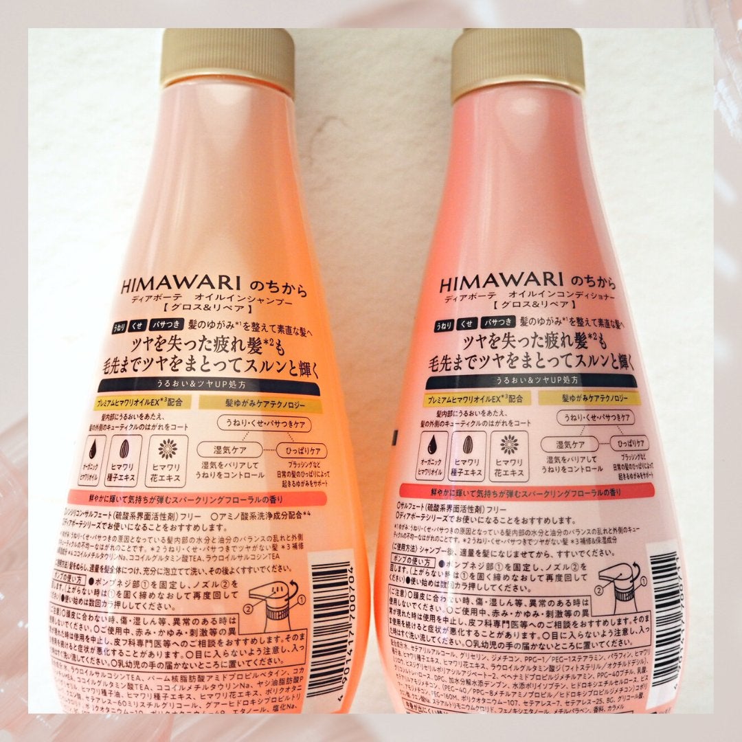 オイルインシャンプー/オイルインコンディショナー (グロス&リペア)/ディアボーテ/市販シャンプーを使ったクチコミ(4枚目)