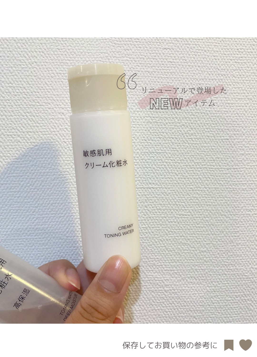 敏感肌用化粧水　高保湿 50ml/無印良品/化粧水を使ったクチコミ（2枚目）