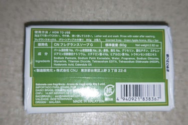 DAISO フレグランス石鹸のクチコミ「青りんご香る！癒やしのフレグランス石鹸！
今回はDAISOで購入したフレグランス石鹸グリーンア.....」（3枚目）