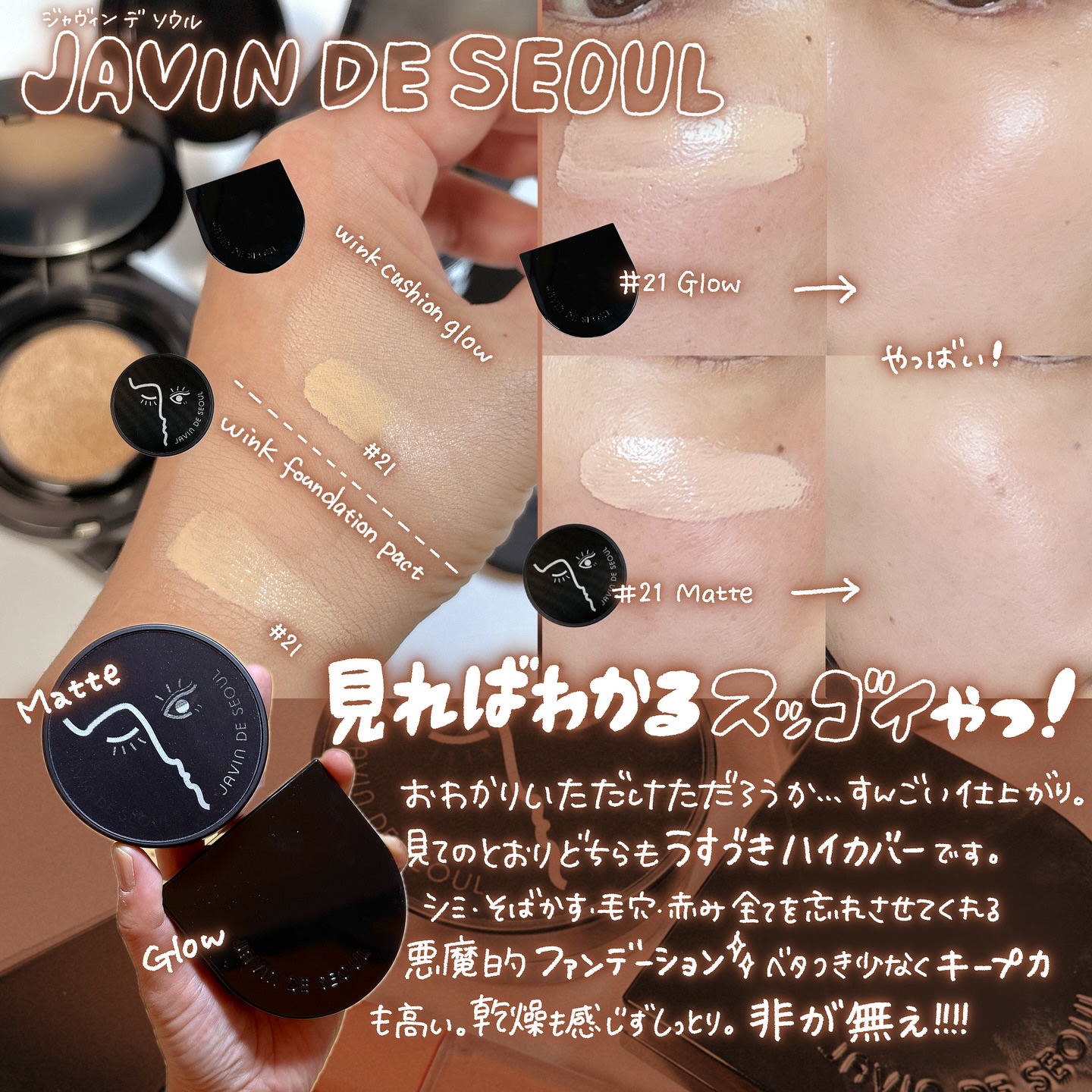 ジャビンドゥソウル ウインクファンデーションパクト/Javin De Seoul/クッションファンデーションを使ったクチコミ（2枚目）