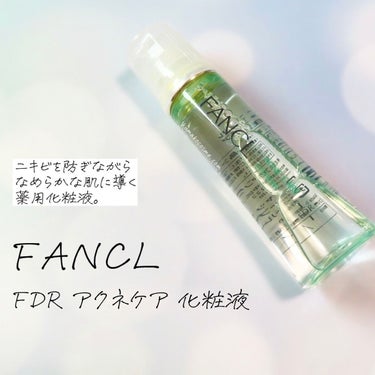 アクネケア 化粧液　＜医薬部外品＞/ファンケル/化粧水を使ったクチコミ（1枚目）