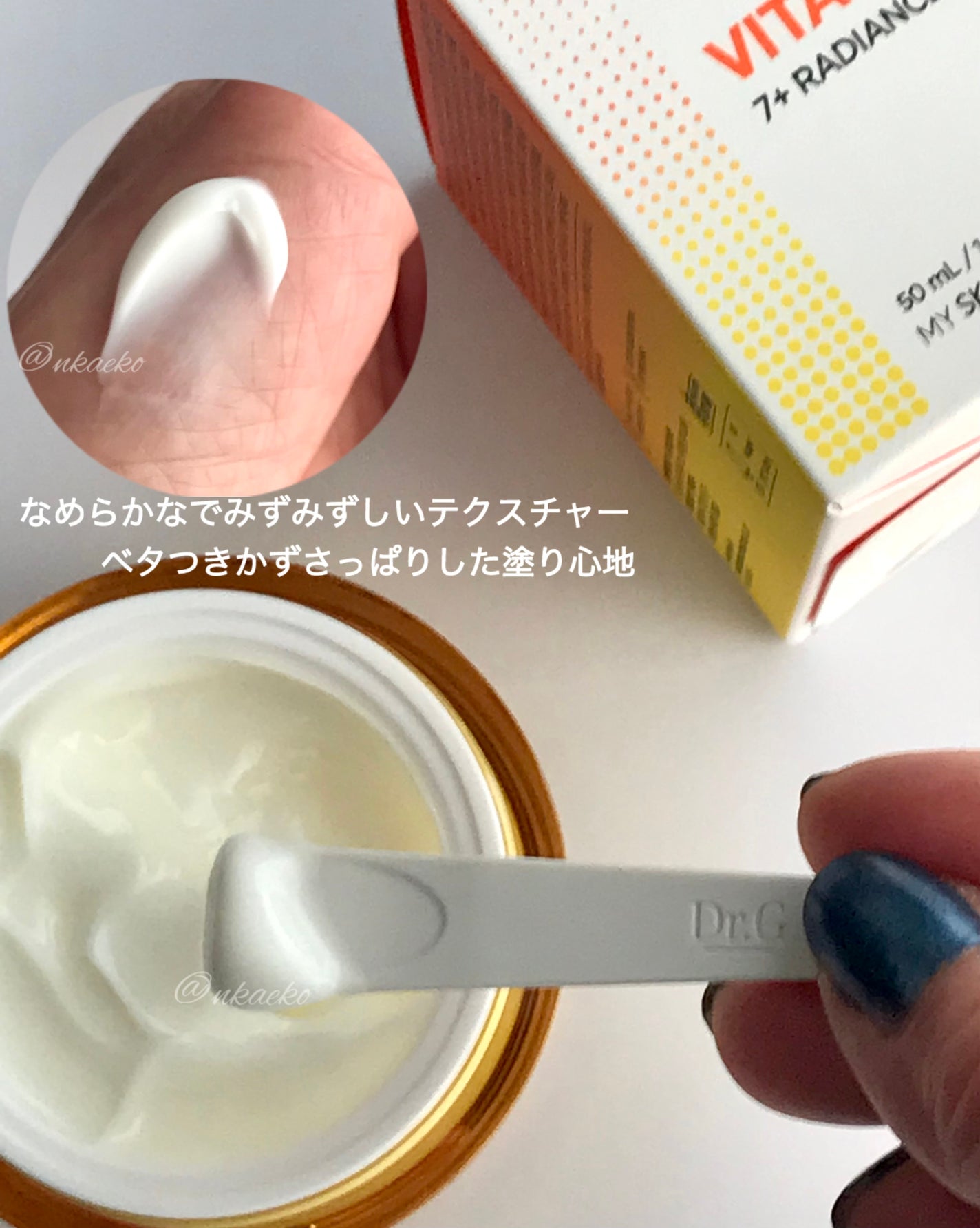 ビタシューティカル15+プラスアンプル/Dr.G/美容液を使ったクチコミ(3枚目)