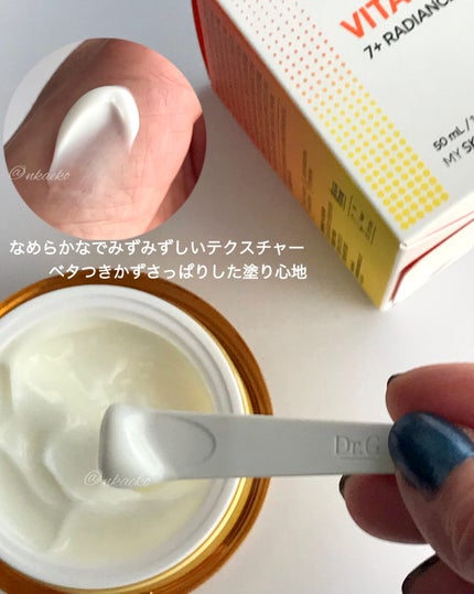 ビタシューティカル7+ラディアンスクリーム/Dr.G/フェイスクリームを使ったクチコミ(3枚目)