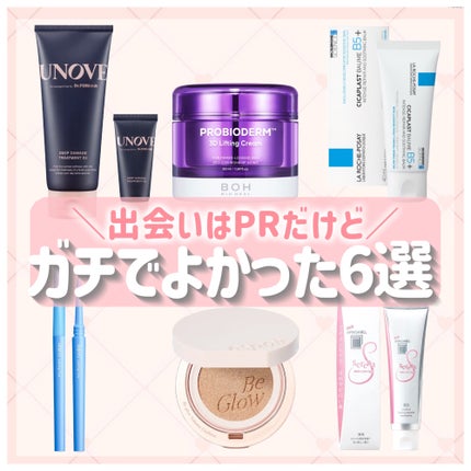 ディープダメージトリートメントEX/UNOVE/洗い流すヘアトリートメントを使ったクチコミ(1枚目)