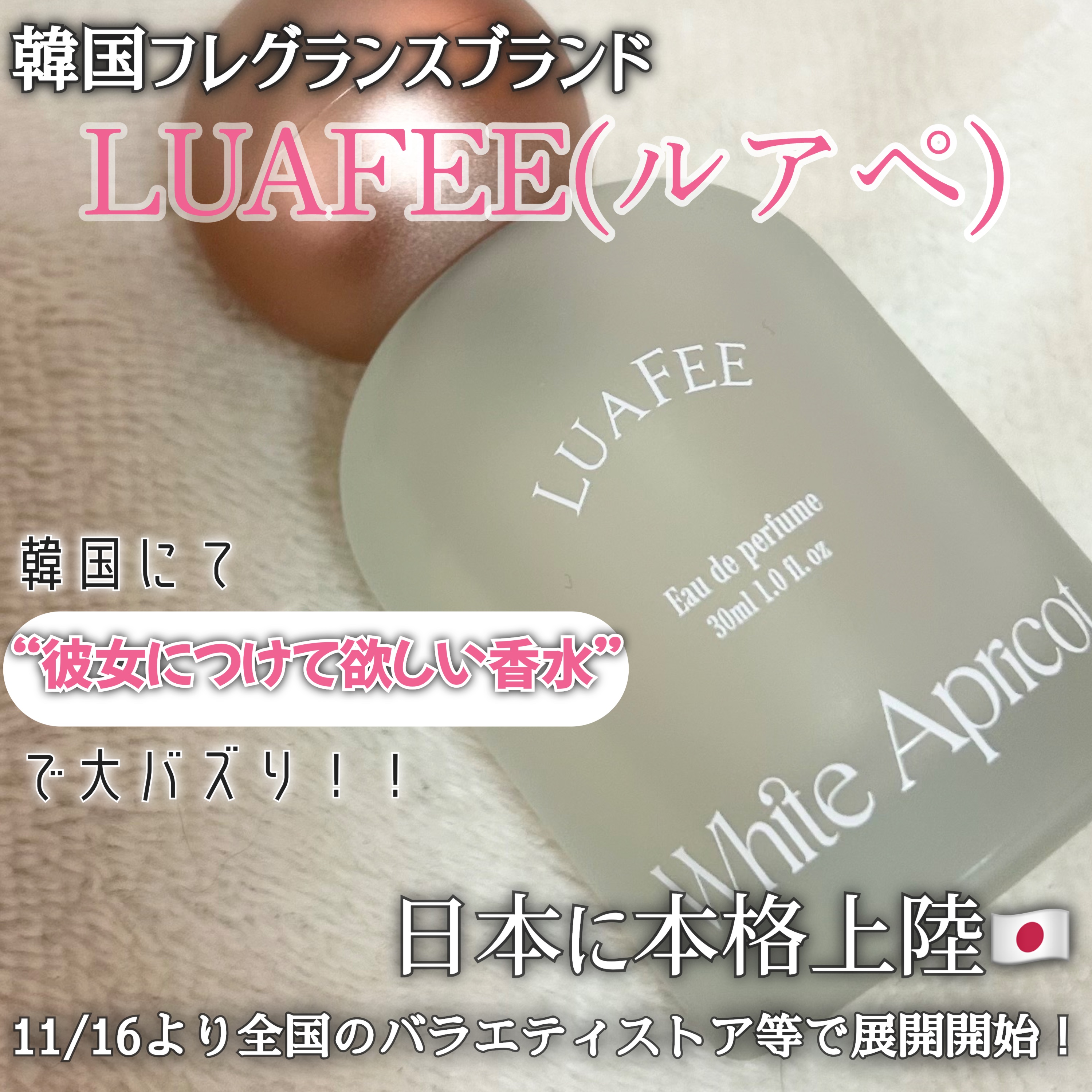 ホワイトアプリコット/LUAFEE/香水(レディース)を使ったクチコミ（2枚目）