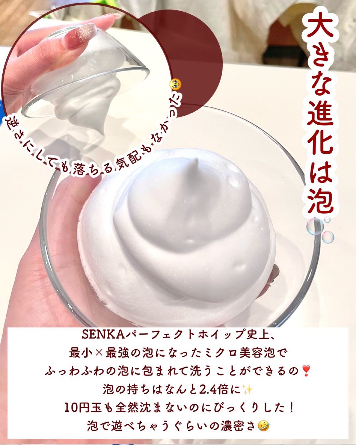 パーフェクトホイップ アクネケア/SENKA(専科)/洗顔フォームを使ったクチコミ(3枚目)