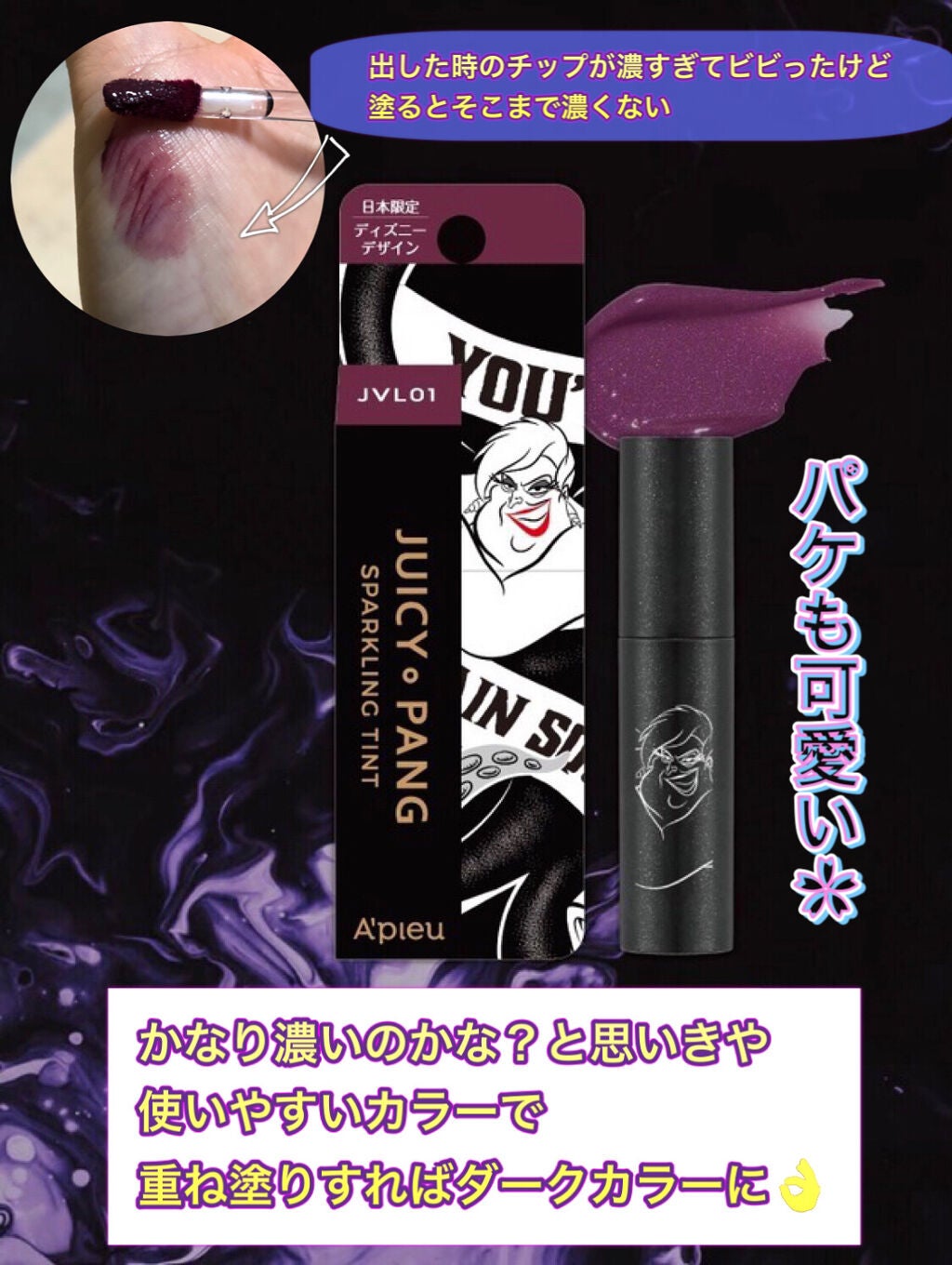 アピュー ジューシーパン スパークリングティント/A’pieu/口紅を使ったクチコミ(2枚目)