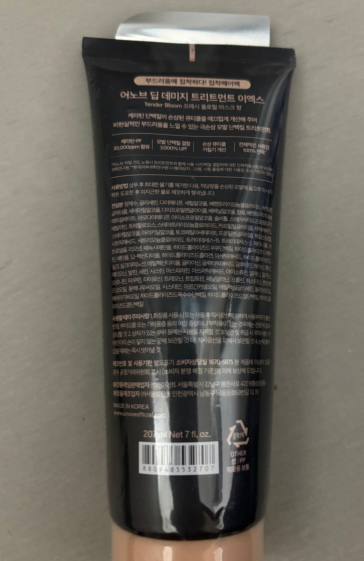 ディープダメージトリートメントEX/UNOVE/洗い流すヘアトリートメントを使ったクチコミ(3枚目)