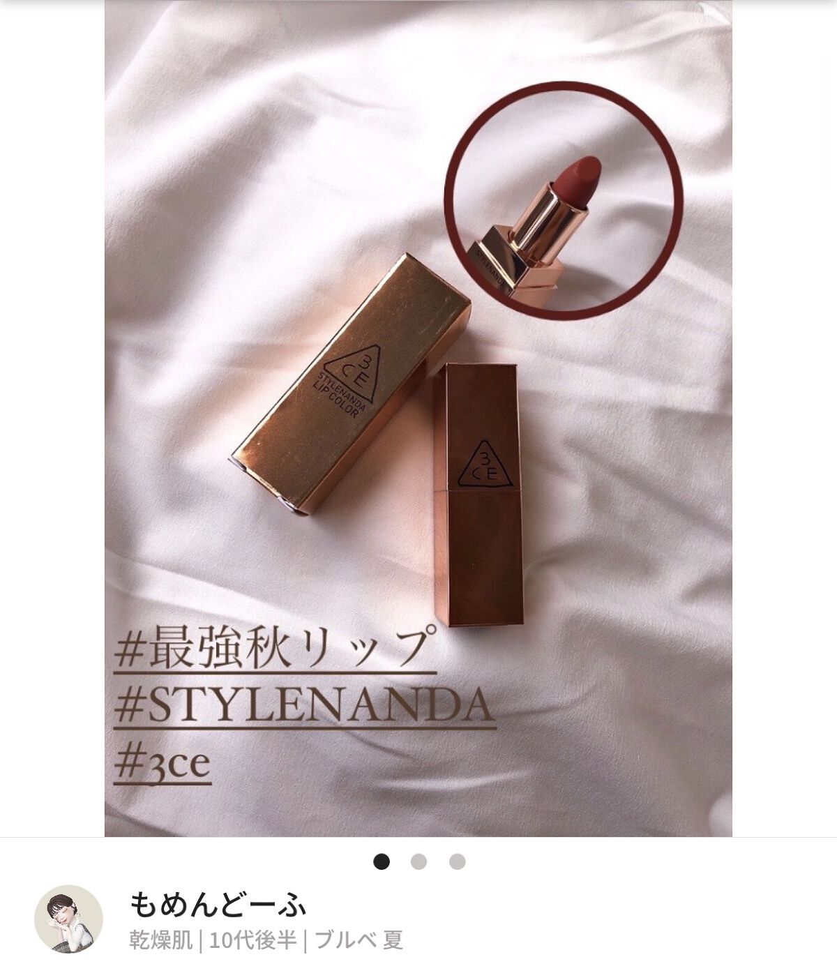 ゼロベルベットティント/rom&nd/リップティントを使ったクチコミ（3枚目）