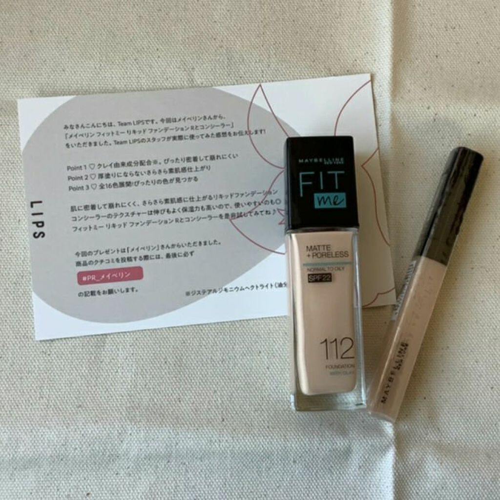 フィットミー コンシーラー/MAYBELLINE NEW YORK/リキッドコンシーラーを使ったクチコミ（2枚目）