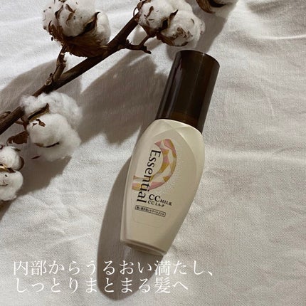 CCミルク/エッセンシャル/ヘアミルクを使ったクチコミ(1枚目)