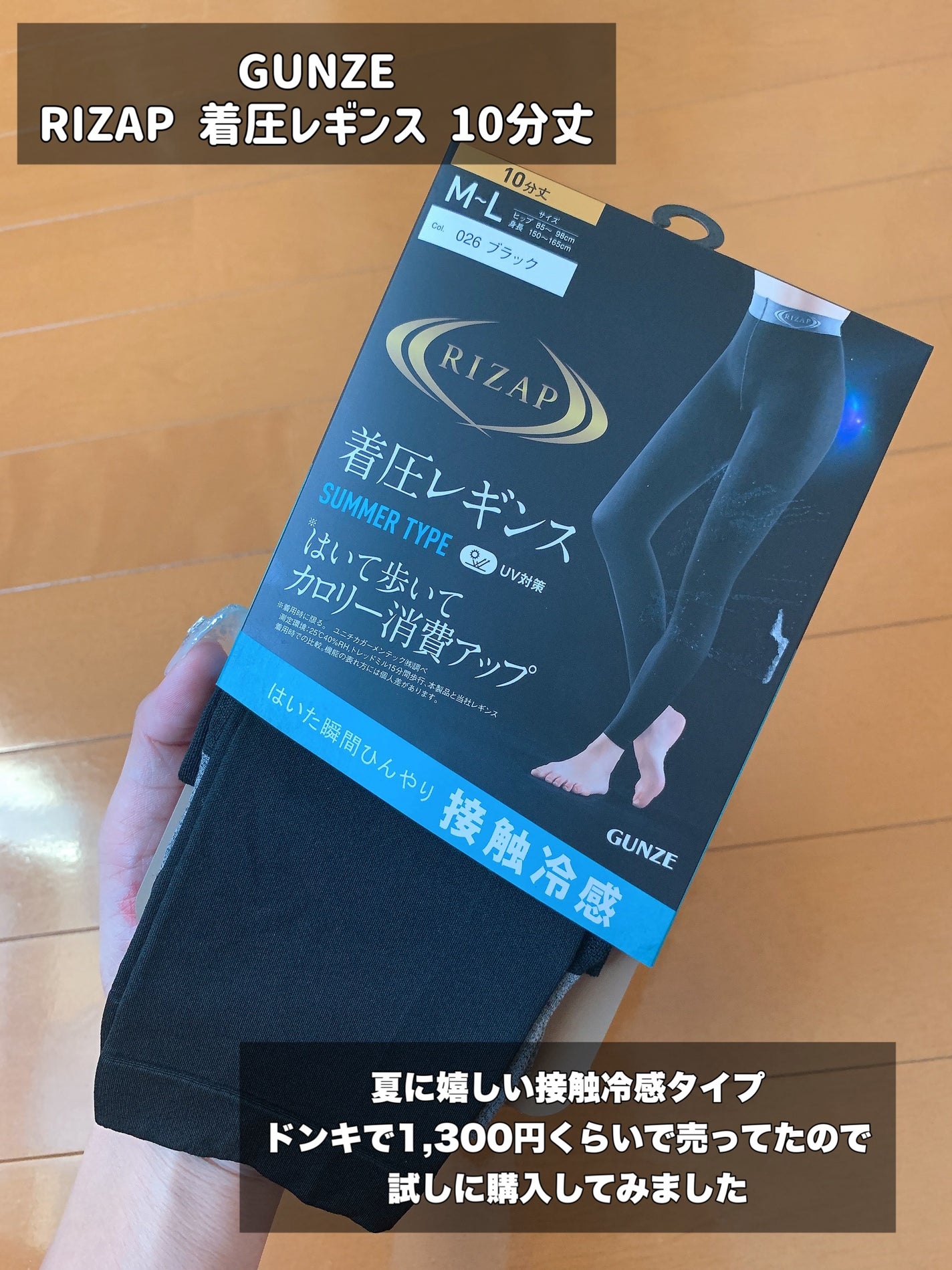 RIZAP カロリー消費アップ着圧レギンス 10分丈/グンゼ/着圧ソックス・レギンスを使ったクチコミ(3枚目)