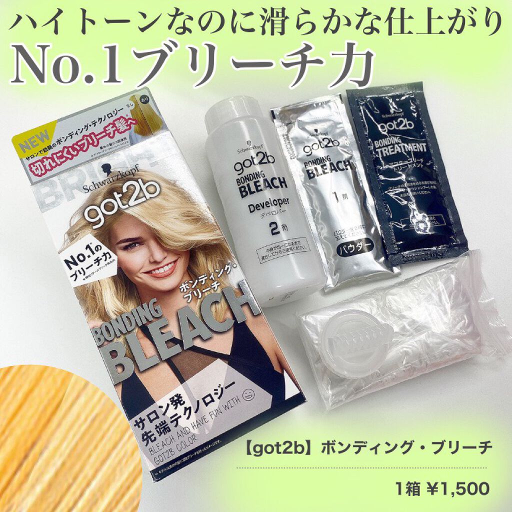 ボンディング・ブリーチ/got2b/ブリーチ剤を使ったクチコミ（1枚目）