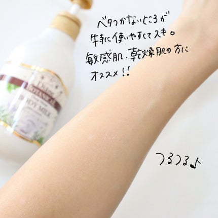 ハニーオランジュの香り/ボディミルク/ダイアン/ボディミルクを使ったクチコミ(3枚目)