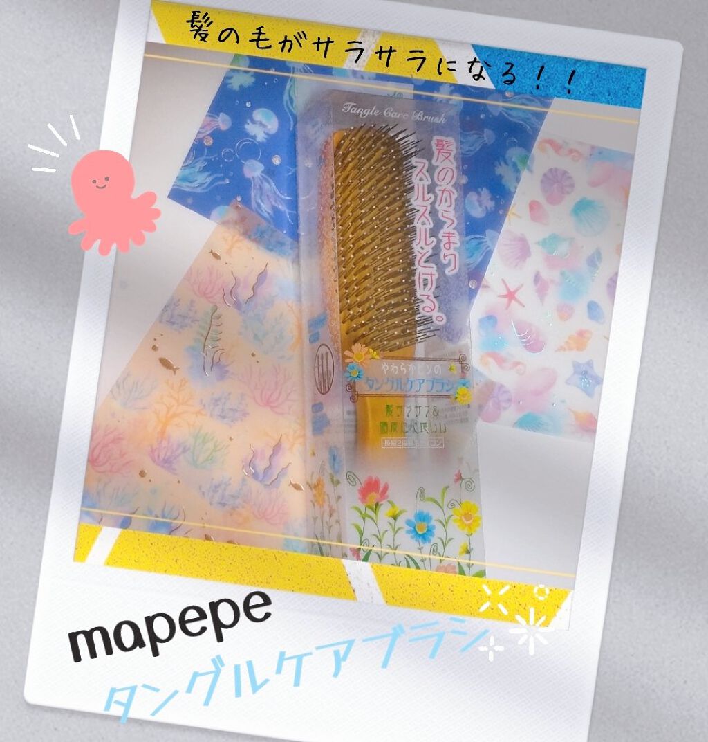 マペペ やわらかピンのタングルケアブラシのクチコミ「mapepeのタングルケアブラシについて✧*̣̩⋆̩☽⋆゜
投稿を見てくださった方ありがとうご.....」（1枚目）