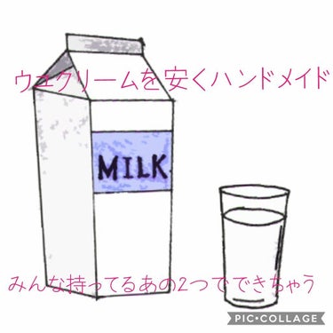 ウユクリームを作っちゃおう!!

こんにちは!!
Ⓜ️mikuです笑

今からは前よりも投稿数が減っていくと思います🙇
部活･塾(週三)･委員会(学級委員長)など色々と忙しくなってきたもので……泣

最