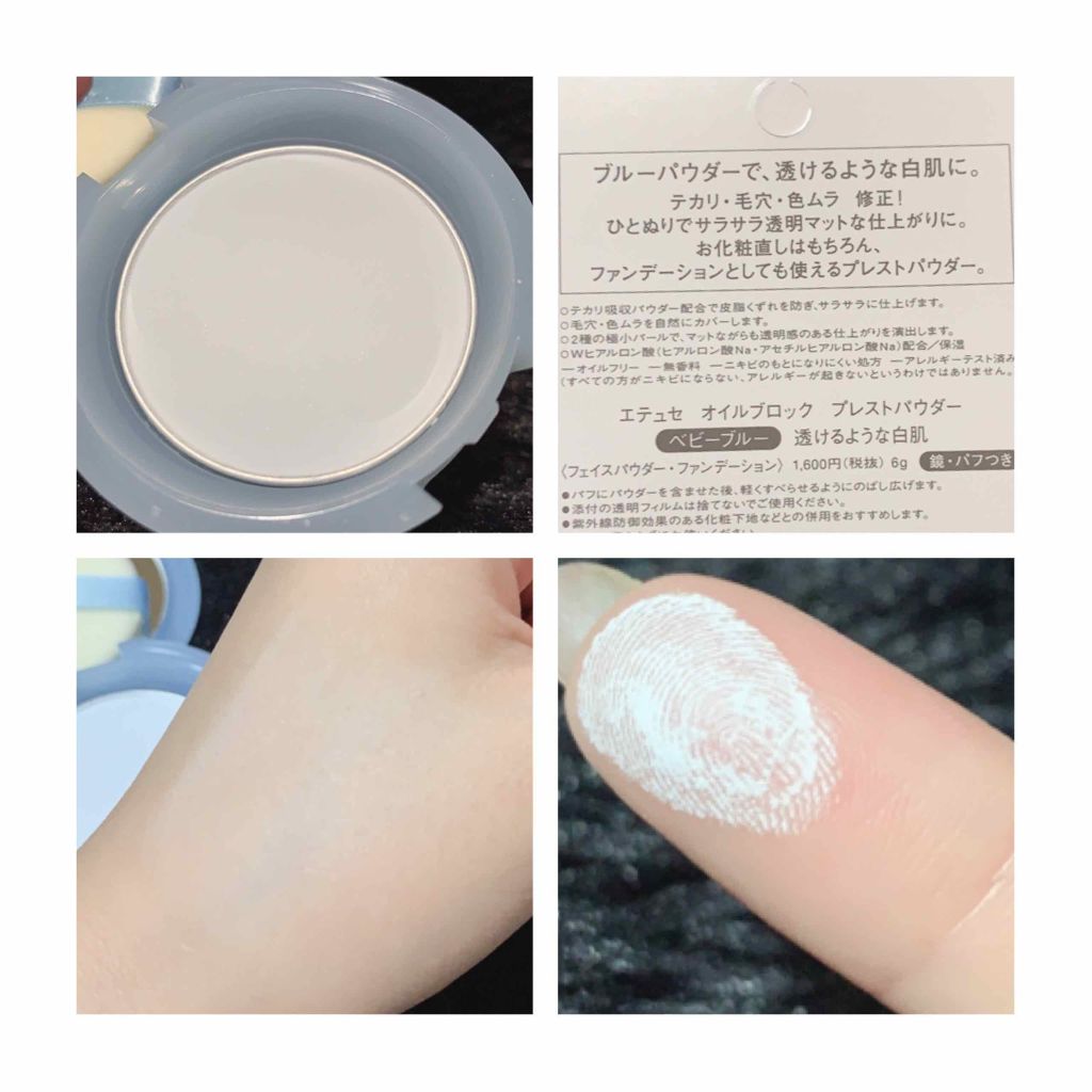 オイルブロック プレストパウダー ベビーブルー（限定）/ettusais/プレストパウダーを使ったクチコミ（2枚目）