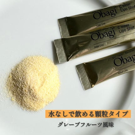 インナーリポショット/オバジ/美容サプリメントを使ったクチコミ(4枚目)