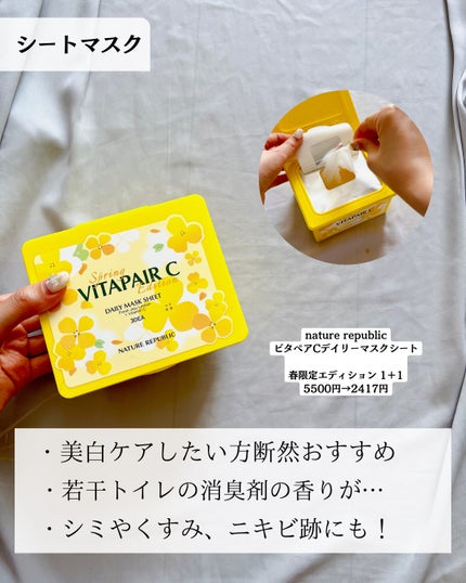 キャロットカロテン カーミングウォーターパッド/SKINFOOD/トナーパッドを使ったクチコミ(5枚目)