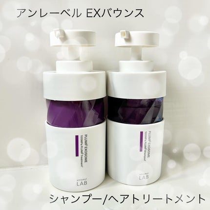 アンレーベル ラボ EX バウンス シャンプー/ヘアトリートメント/unlabel/市販シャンプーを使ったクチコミ(1枚目)