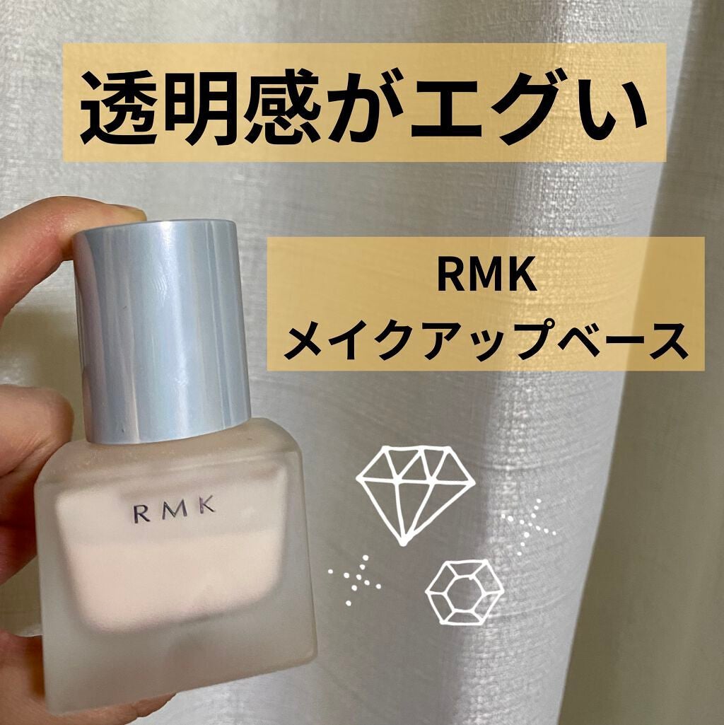 RMK メイクアップベース/RMK/化粧下地を使ったクチコミ(1枚目)