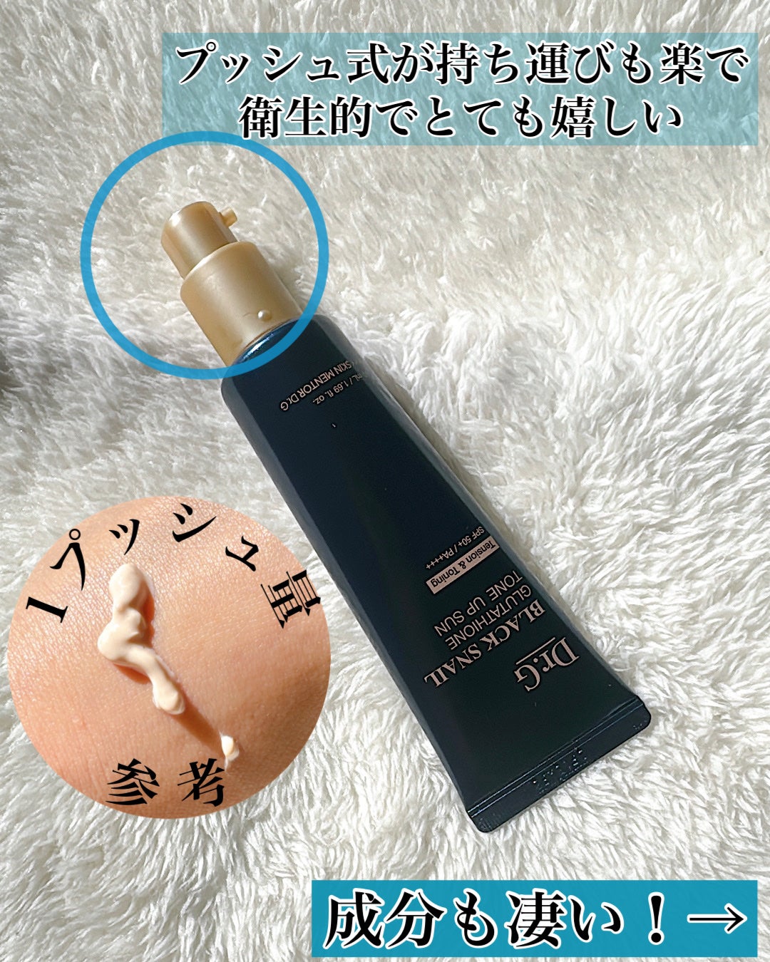 ブラックスネイルグルタチオントーンアップサン/Dr.G/日焼け止めクリームを使ったクチコミ(3枚目)