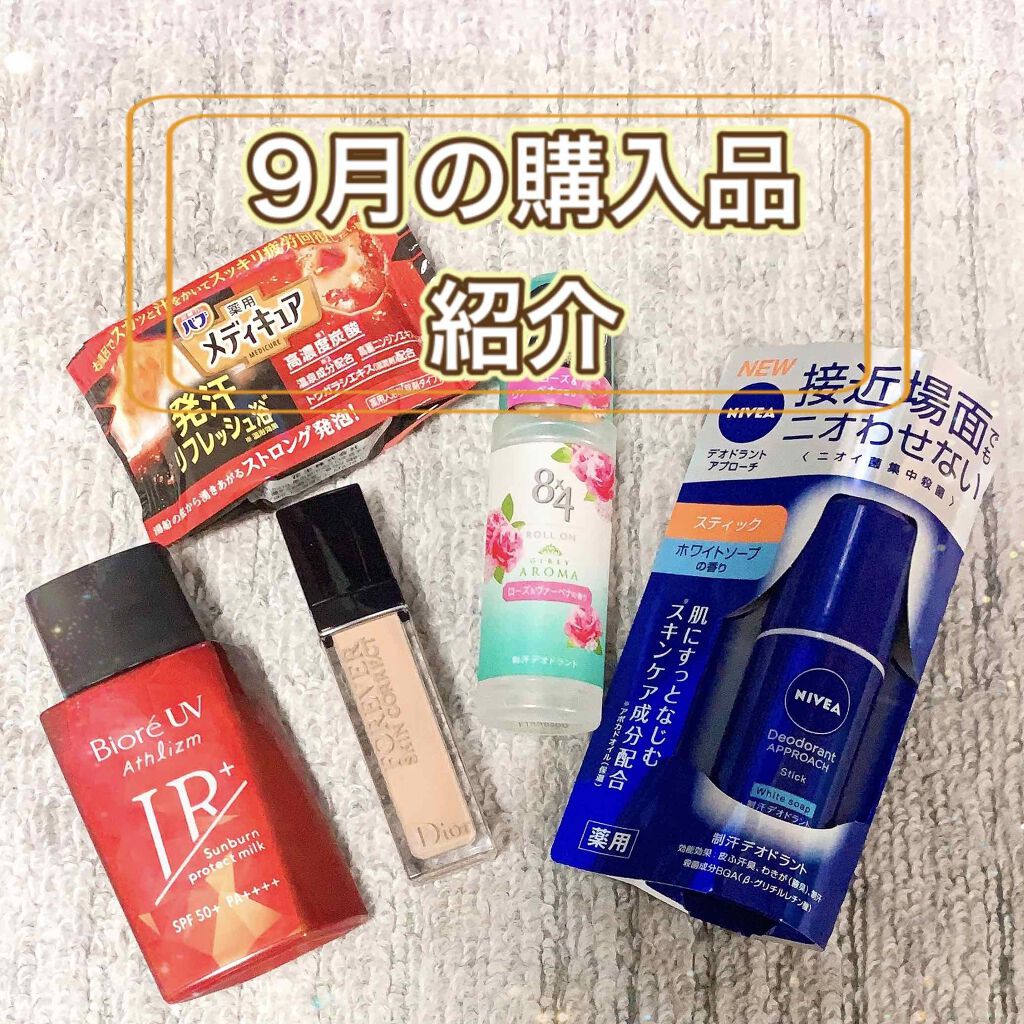 メディキュア 発汗リフレッシュ浴/バブ/炭酸系入浴剤を使ったクチコミ（1枚目）