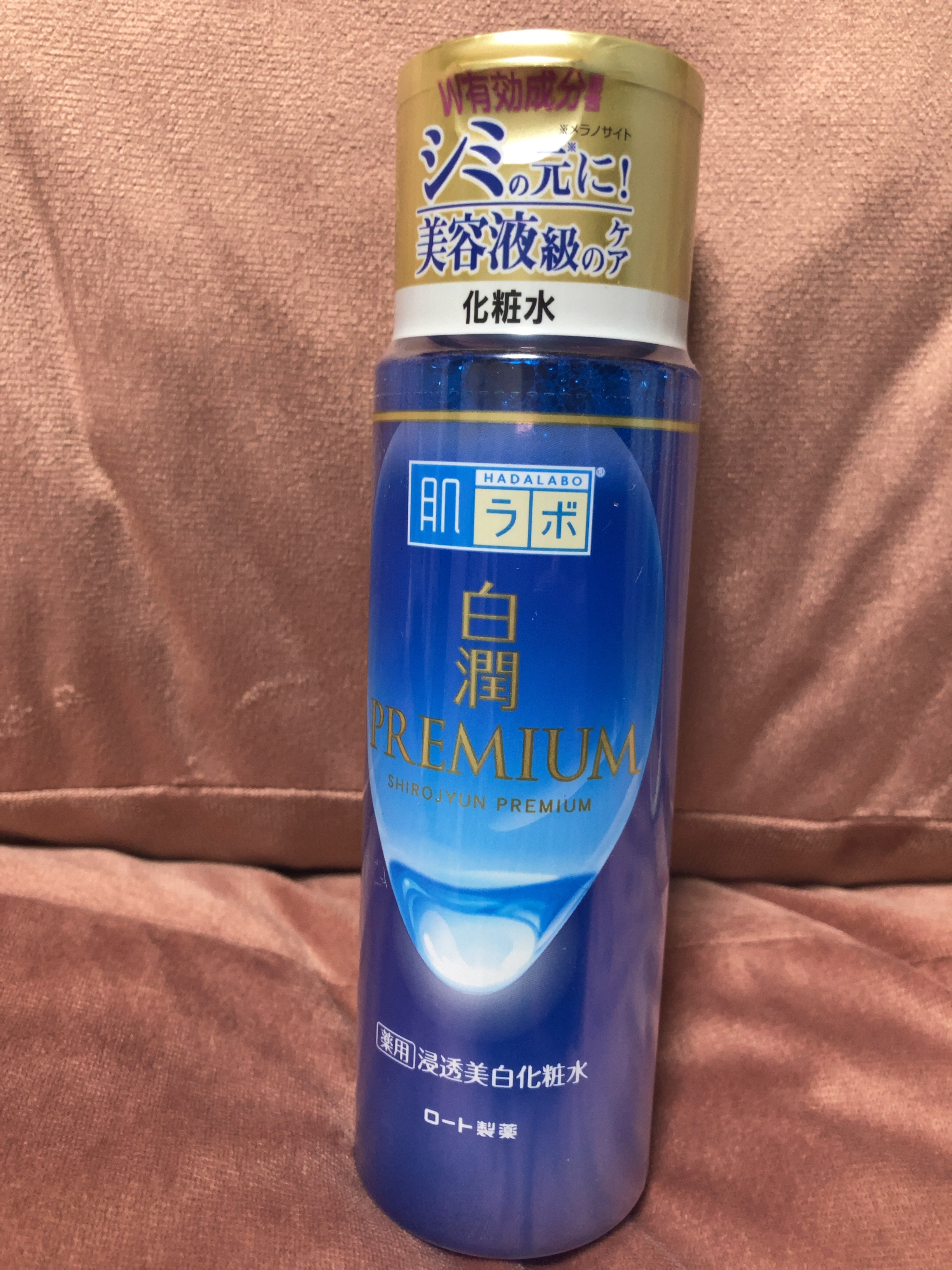 白潤プレミアム薬用浸透美白化粧水/肌ラボ/化粧水を使ったクチコミ（2枚目）