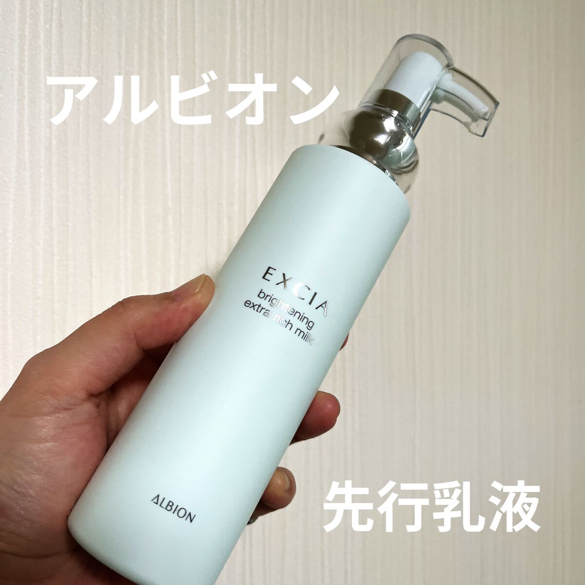 アルビオン エクシア AL ホワイトニング ブリリアンシー セラム 40ml