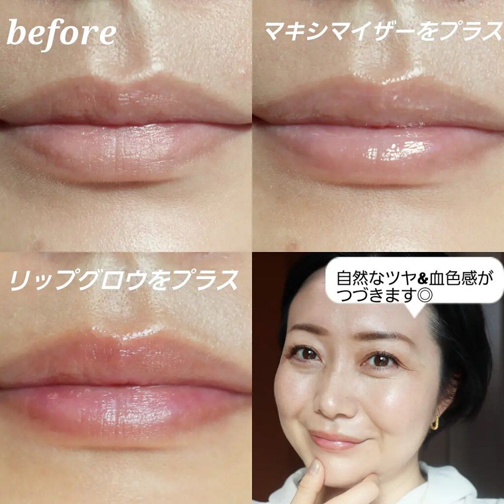 【旧】ディオール アディクト リップ マキシマイザー/Dior/リップグロスを使ったクチコミ（3枚目）