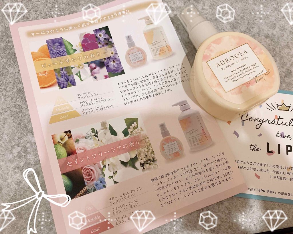 AURODEA by megami no wakka fragrance body mist/R&/香水(レディース)を使ったクチコミ（2枚目）