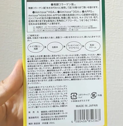 C+クリアセラム/ヴィオテラス/美容液を使ったクチコミ(4枚目)