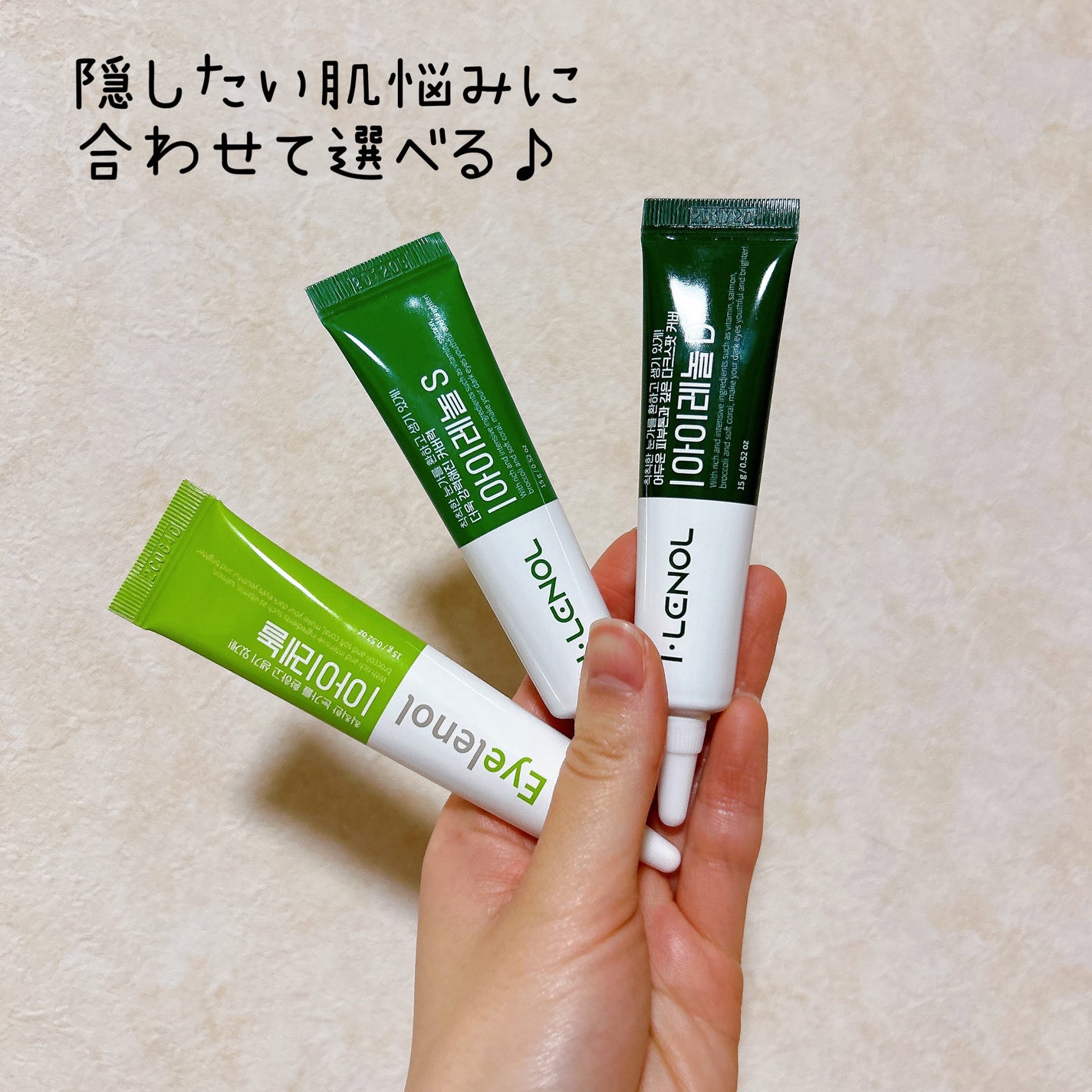 アイレノール クマクリーム/IRENOL/アイケア・アイクリームを使ったクチコミ(8枚目)