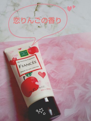 ハンドクリーム 恋りんごの香り/フィアンセ/ハンドクリームを使ったクチコミ（1枚目）