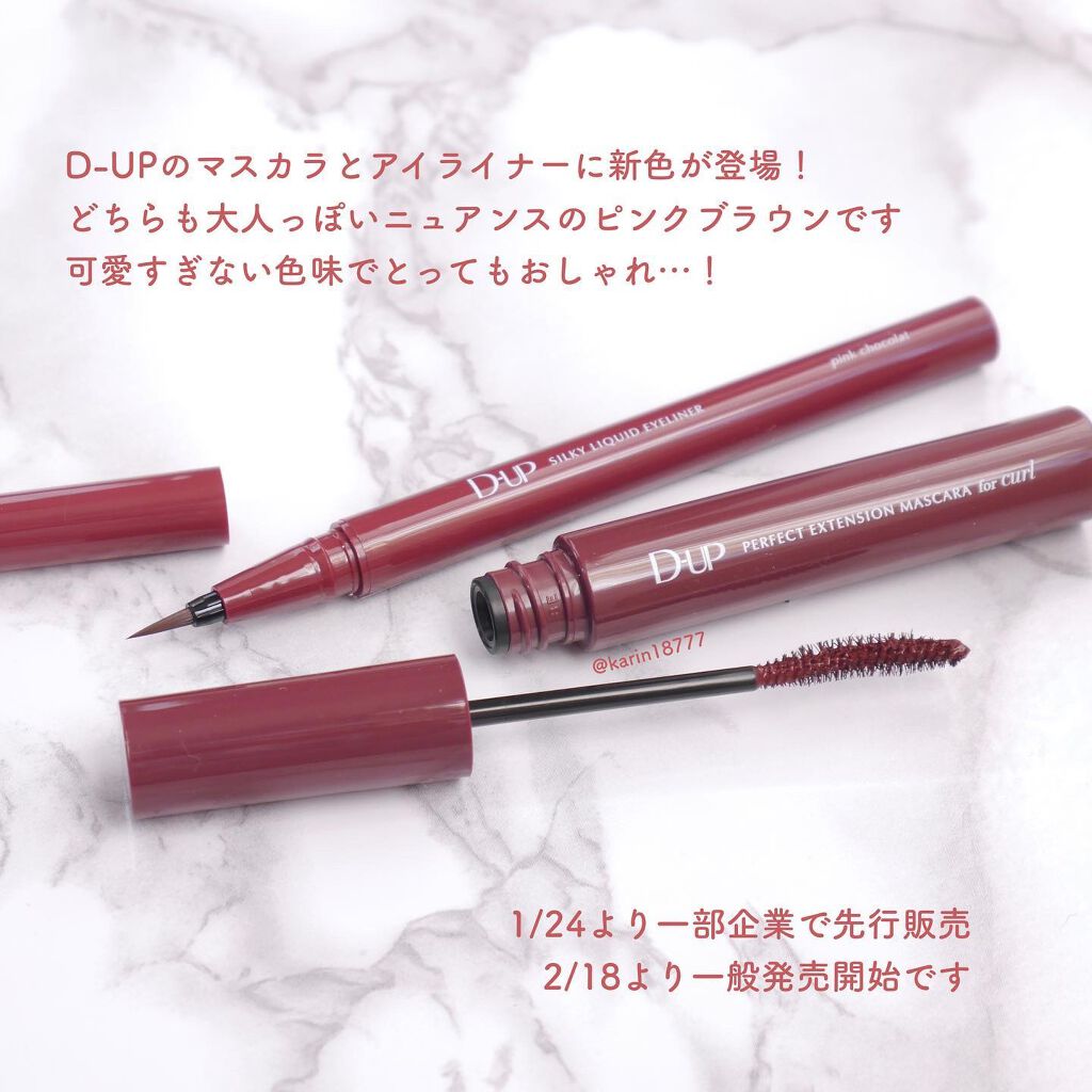パーフェクトエクステンション マスカラ for カール/D-UP/マスカラを使ったクチコミ(2枚目)