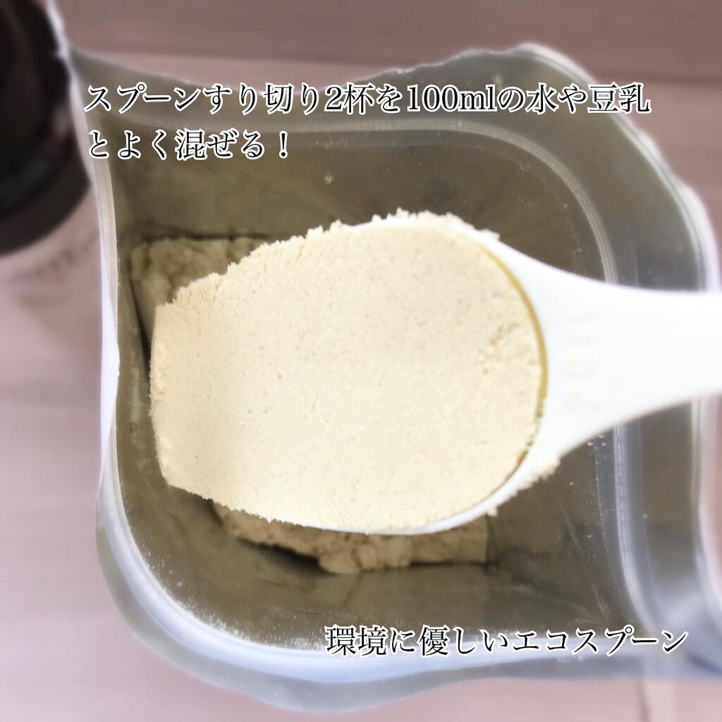 ソイプロビューティ/ハリウッド/ソイプロテインを使ったクチコミ(3枚目)