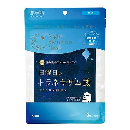 肌美精 薬用日曜日のナイトスキンケアマスク/肌美精/シートマスク・パックを使ったクチコミ(1枚目)