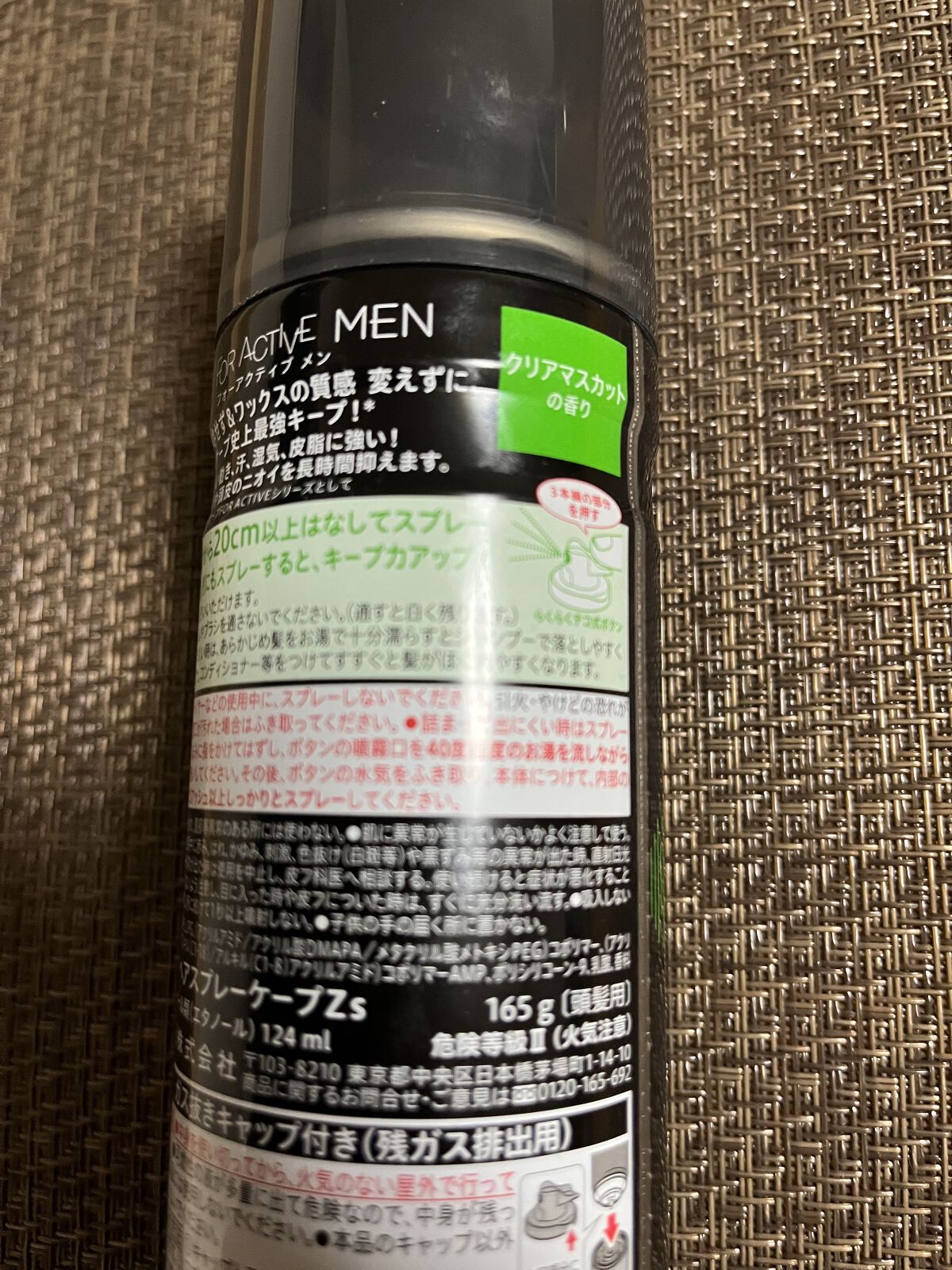 ケープ フォーアクティブ メン クリアマスカットの香り/ケープ/ヘアスプレーを使ったクチコミ（2枚目）