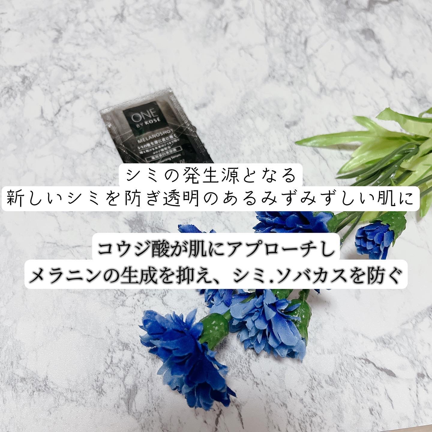 メラノショット W/ONE BY KOSE/美容液を使ったクチコミ（2枚目）