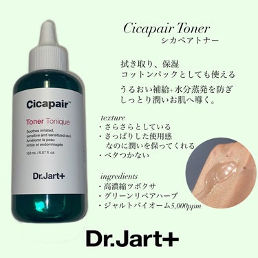 セラマイディン セラムトナー/Dr.Jart＋/化粧水を使ったクチコミ（3枚目）