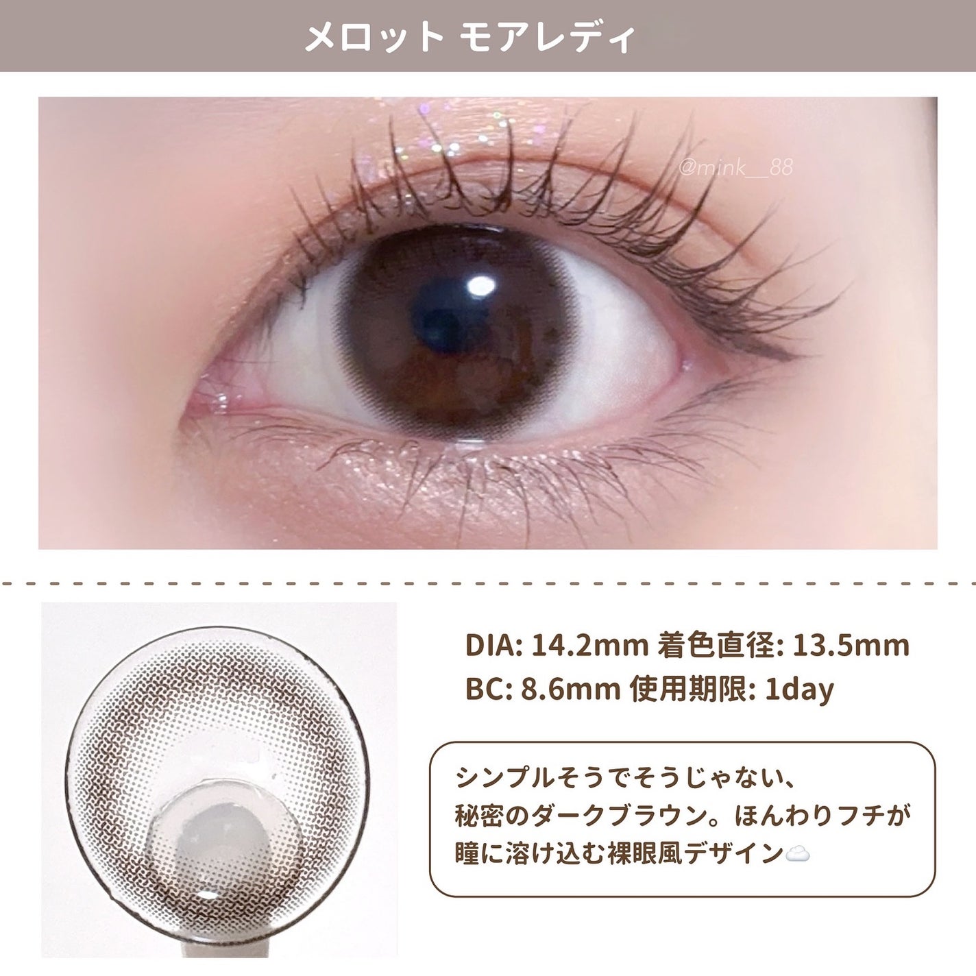 melotte 1day/melotte/ワンデー(1DAY)カラコンを使ったクチコミ(4枚目)