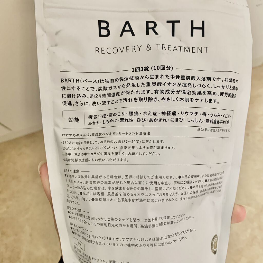 を使ったクチコミ（2枚目）