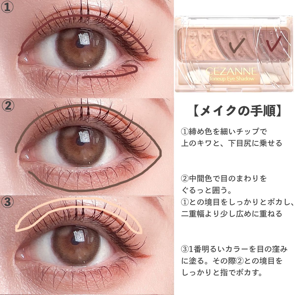 トーンアップアイシャドウ/CEZANNE/アイシャドウパレットを使ったクチコミ（3枚目）