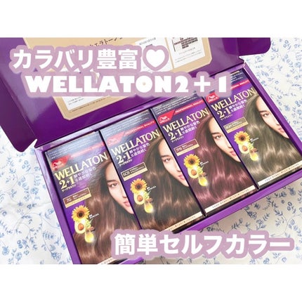 ウエラトーン ツープラスワン クリームタイプ/ウエラ/ヘアカラーを使ったクチコミ(1枚目)