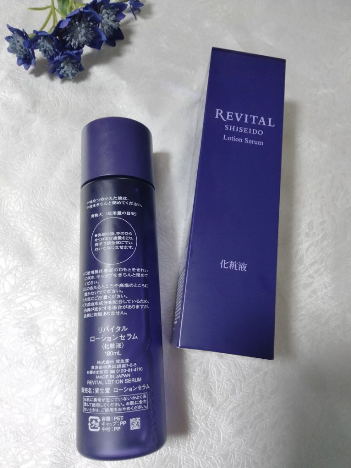 ローションセラム/リバイタル/美容液を使ったクチコミ（2枚目）